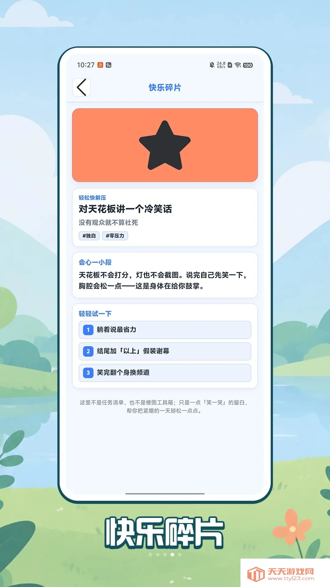 ���ɿ��ѹ(��ѹ����Ӧ��)v1.0.1 �ٷ����ͼ1