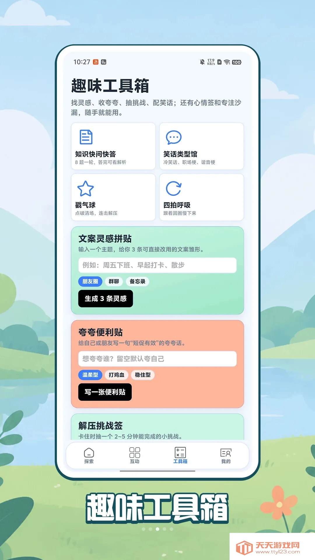 ���ɿ��ѹ(��ѹ����Ӧ��)v1.0.1 �ٷ����ͼ2