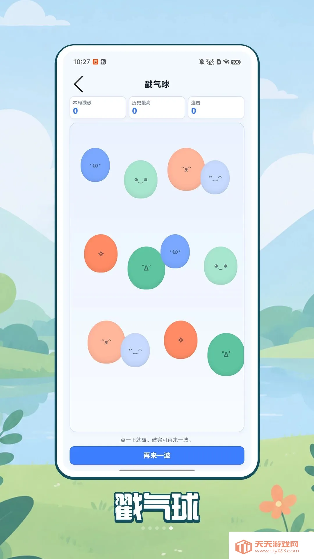 ���ɿ��ѹ(��ѹ����Ӧ��)v1.0.1 �ٷ����ͼ3