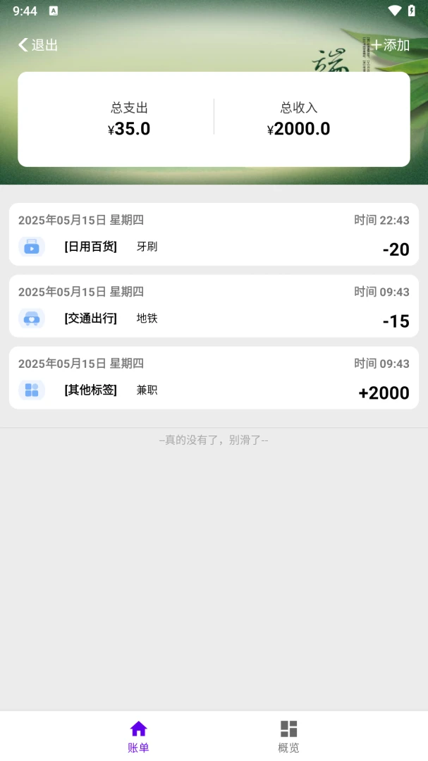 成程福满盈2026官方最新版本v1.0.0 手机版截图1