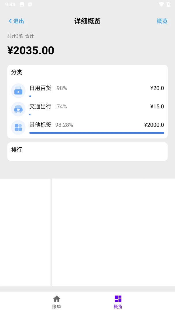 成程福满盈2026官方最新版本v1.0.0 手机版截图0