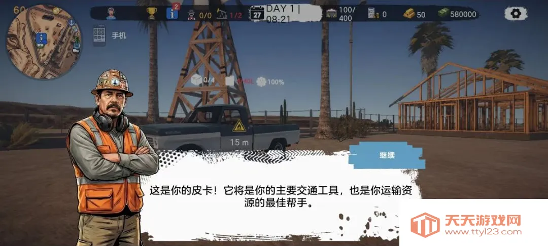 石油天王模拟器最新手机版v2.9.2 免费版截图0