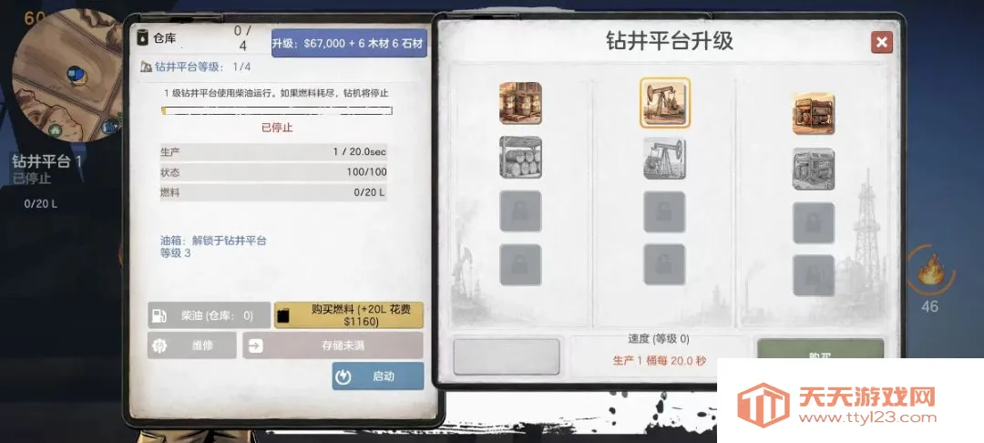 石油天王模拟器最新手机版v2.9.2 免费版截图1