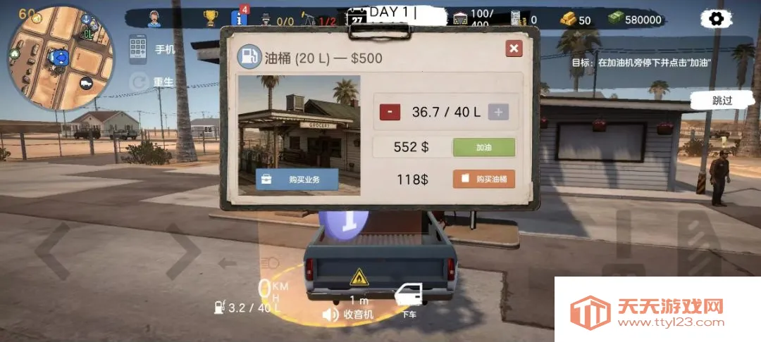 石油天王模拟器最新手机版v2.9.2 免费版截图3