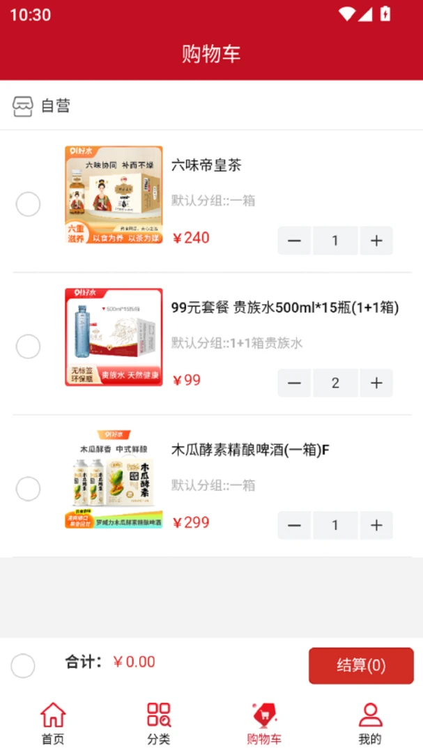 锶懂会商城软件(品质综合购物商城)v2.1.113 手机版截图1