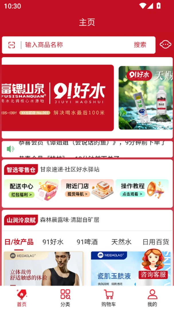 锶懂会商城软件(品质综合购物商城)v2.1.113 手机版截图0