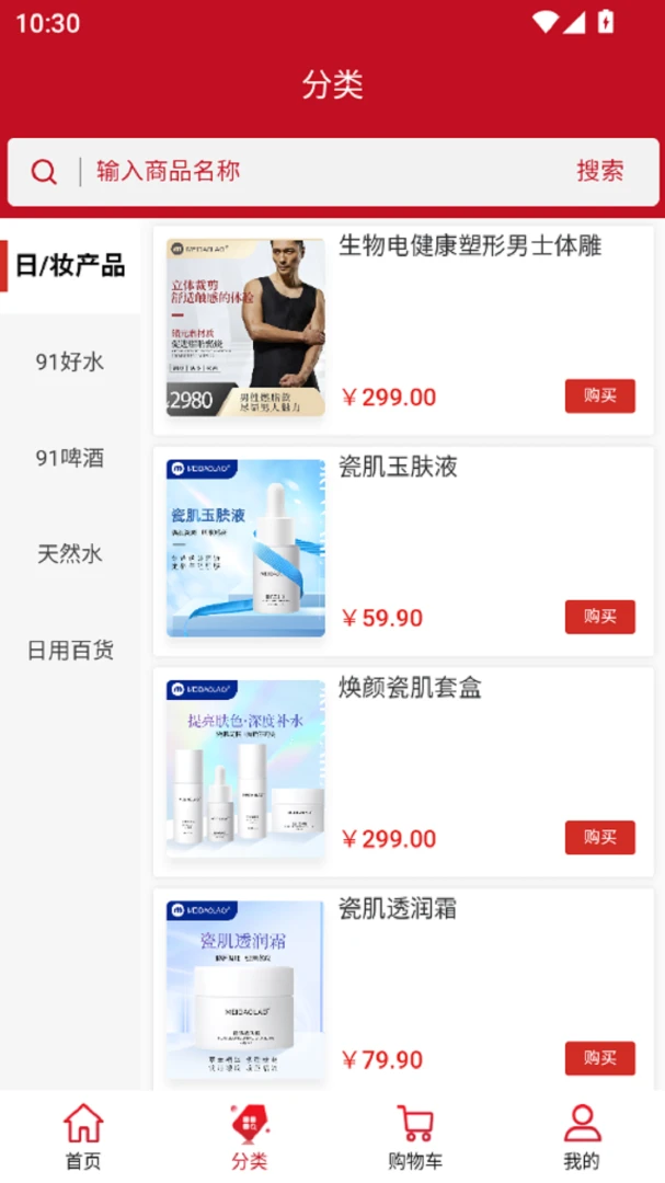 锶懂会商城软件(品质综合购物商城)v2.1.113 手机版截图2