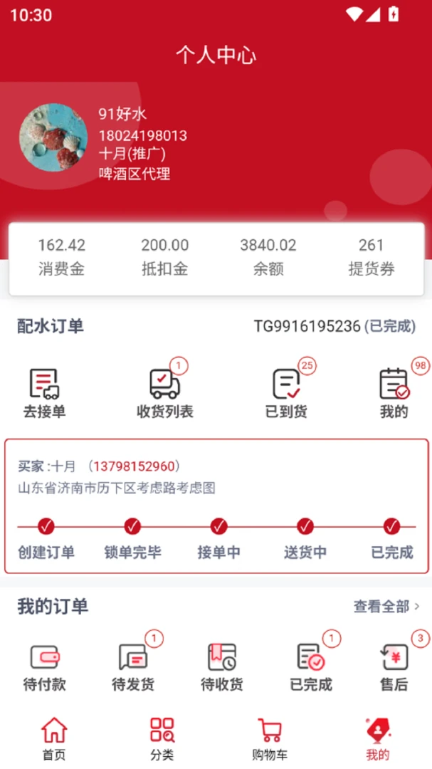 锶懂会商城软件(品质综合购物商城)v2.1.113 手机版截图3