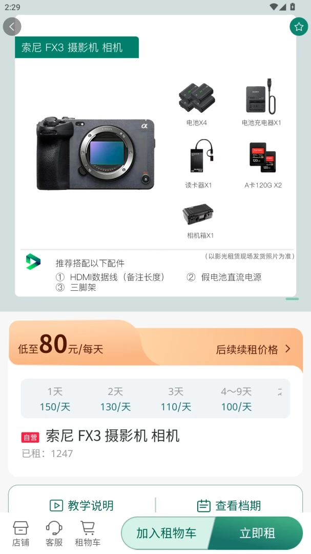 Ӱ������(��������ƽ̨)v1.0.79 ��׿���ͼ3