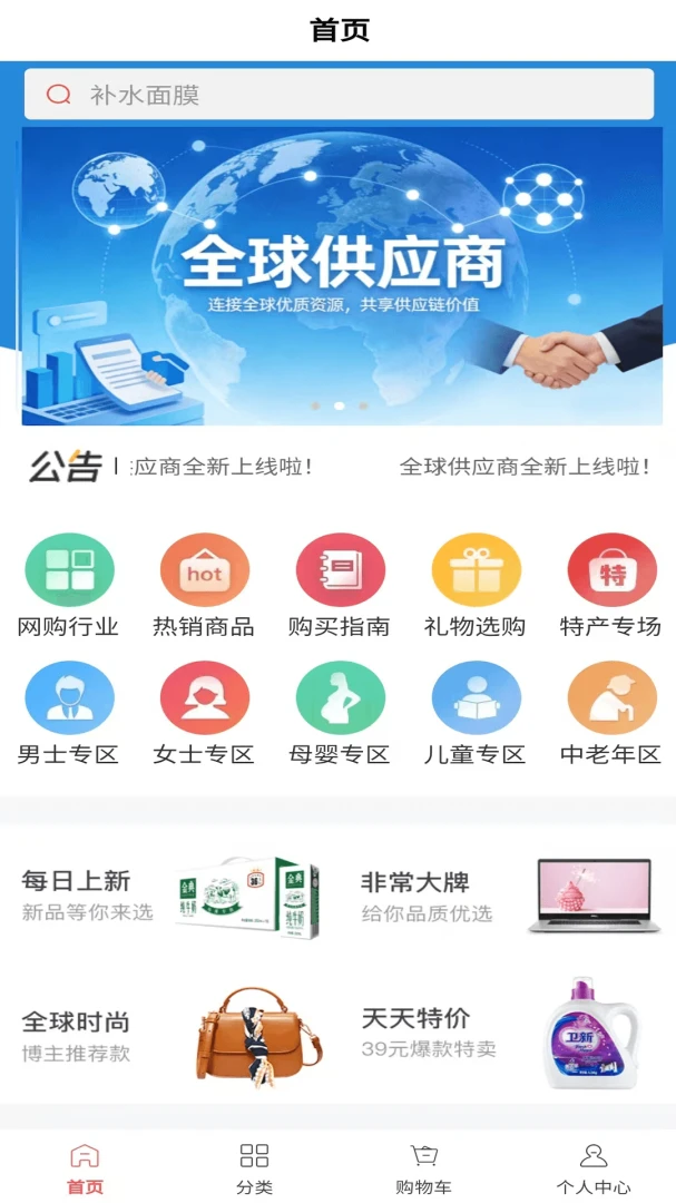 ȫ��Ӧ��(���ʹ���app)v6.158.0 ��׿���ͼ3