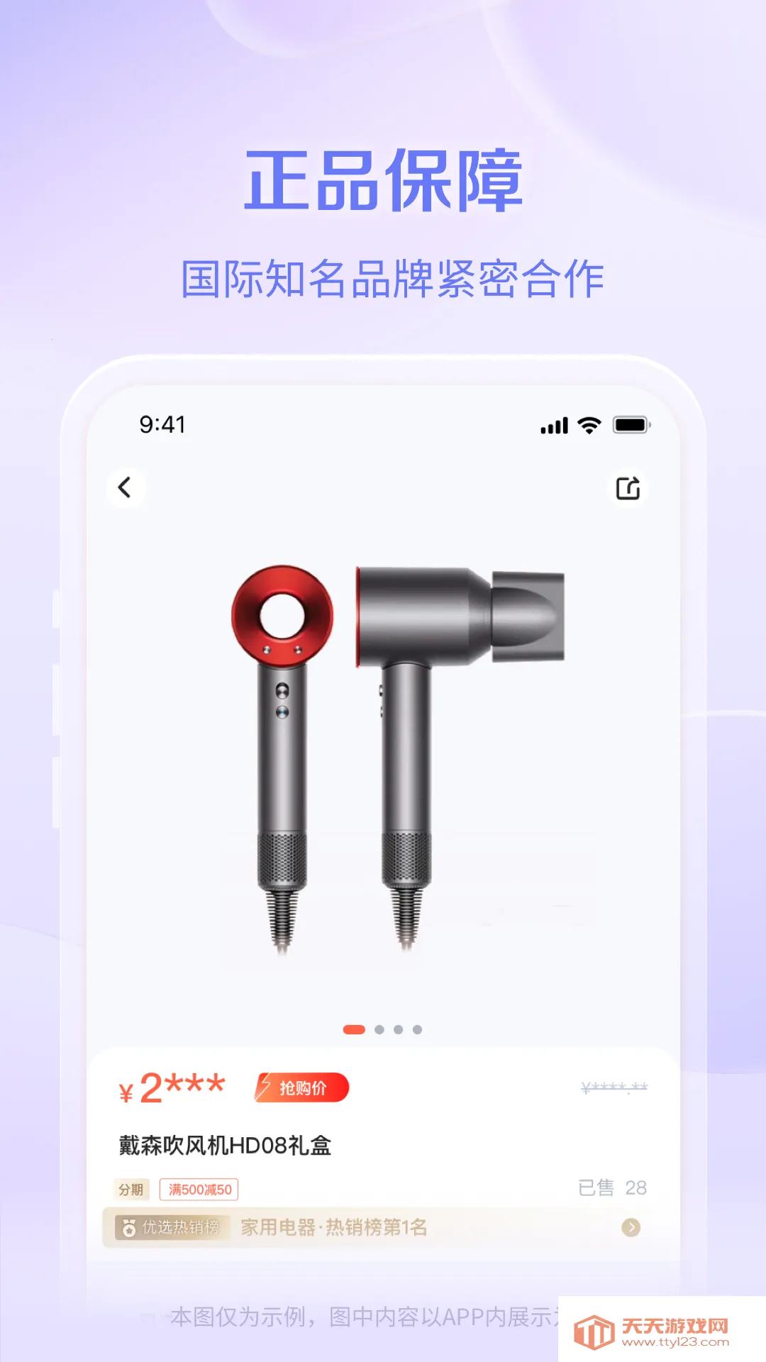 鹿优选Plus(品质购物平台)v2.0.5 手机版截图1