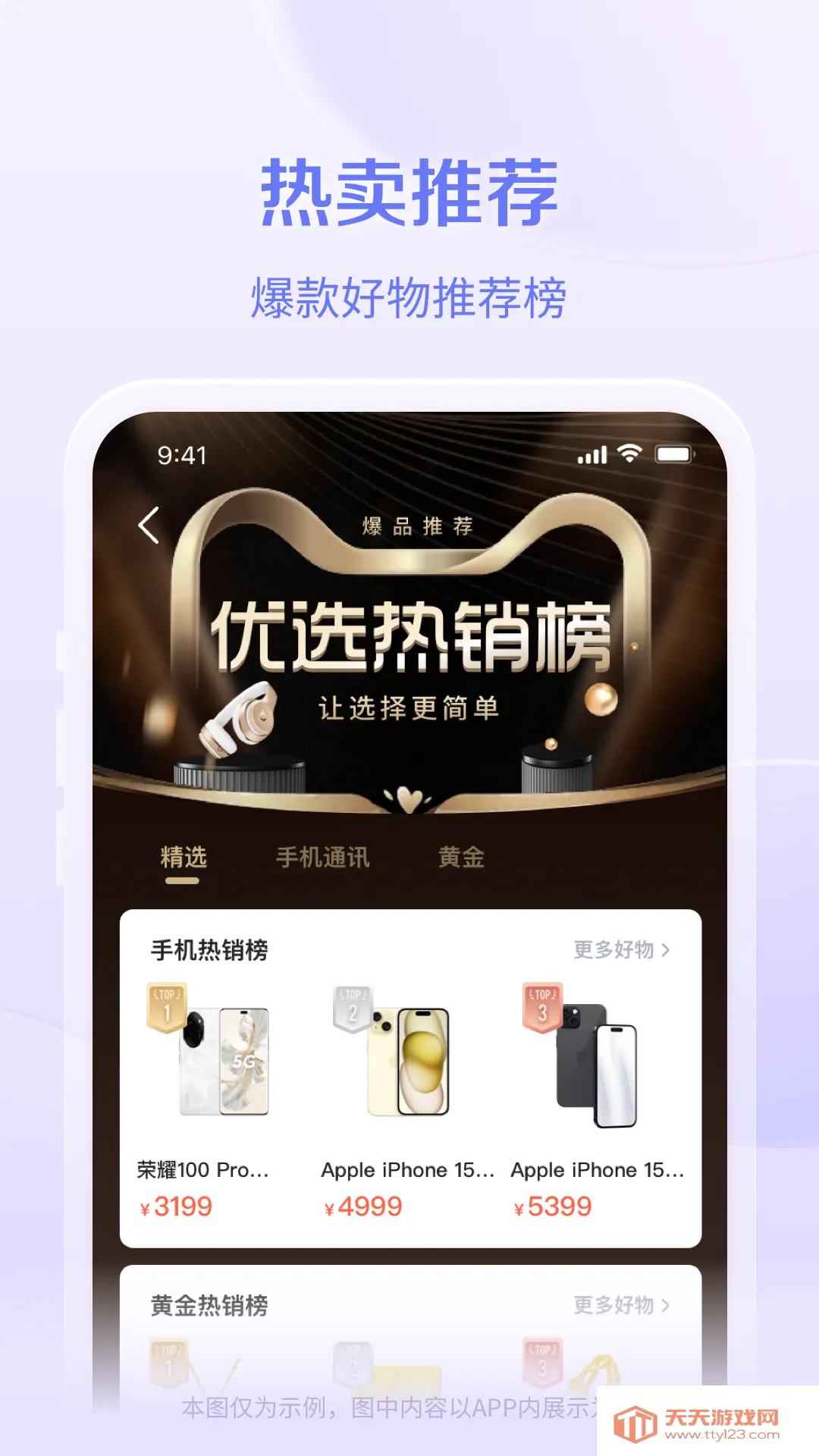 鹿优选Plus(品质购物平台)v2.0.5 手机版截图2