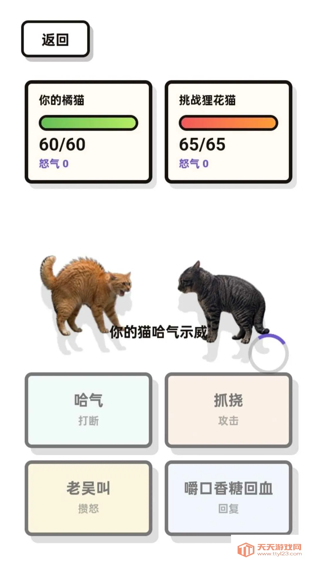 Сè�����Ծ�ģ����(������ս��Ϸ)v1.0.0 �ֻ����ͼ2