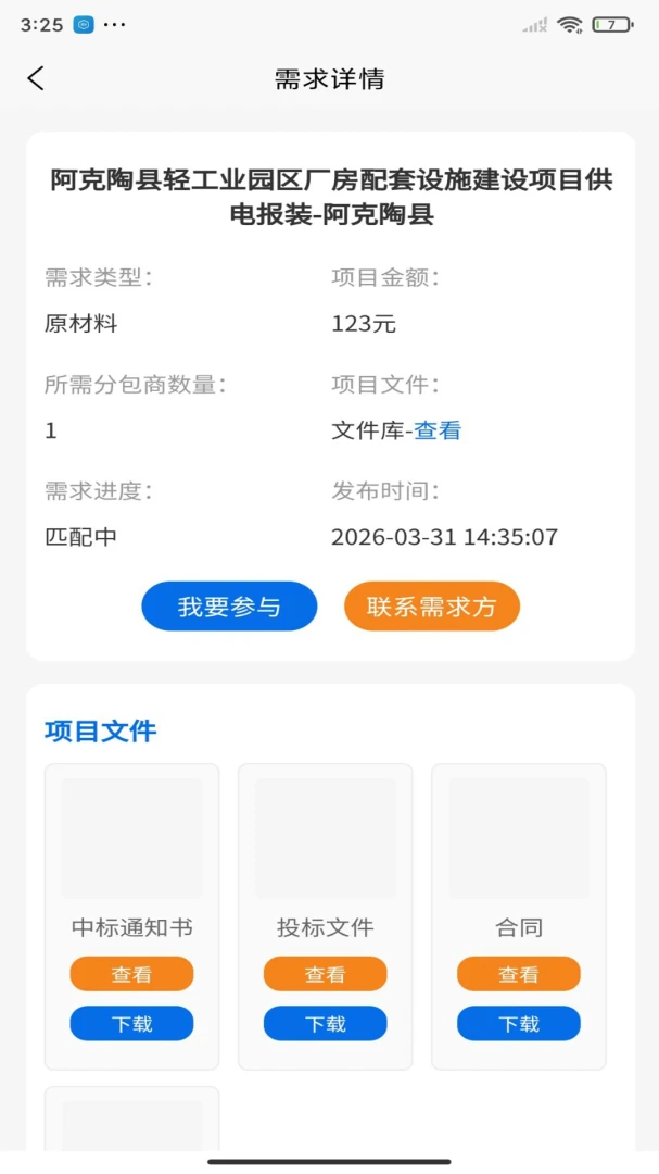 �Ű﹩Ӧ�������ֻ���v1.0.16 �ٷ����ͼ0