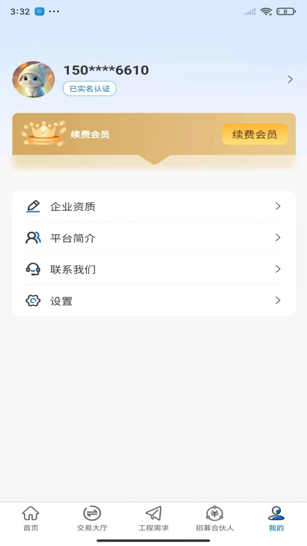 �Ű﹩Ӧ�������ֻ���v1.0.16 �ٷ����ͼ2