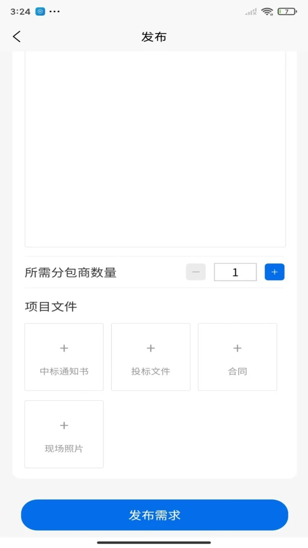 �Ű﹩Ӧ�������ֻ���v1.0.16 �ٷ����ͼ1