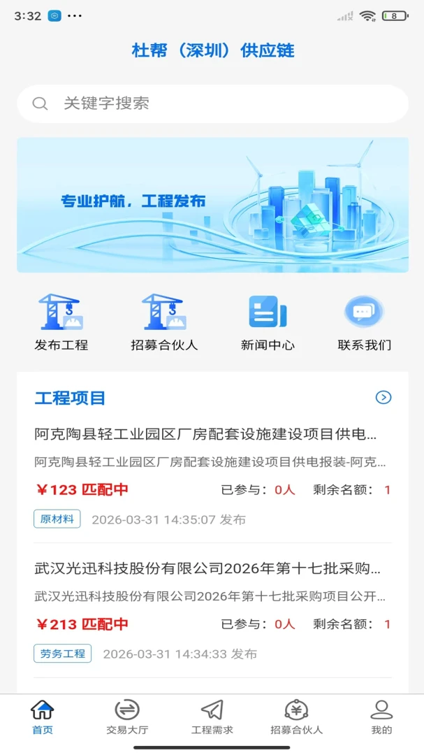 �Ű﹩Ӧ�������ֻ���v1.0.16 �ٷ����ͼ3