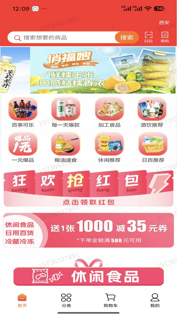�����BANG(���������ƽ̨)v1.0.202 ��׿���ͼ1