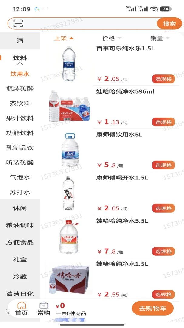 �����BANG(���������ƽ̨)v1.0.202 ��׿���ͼ3