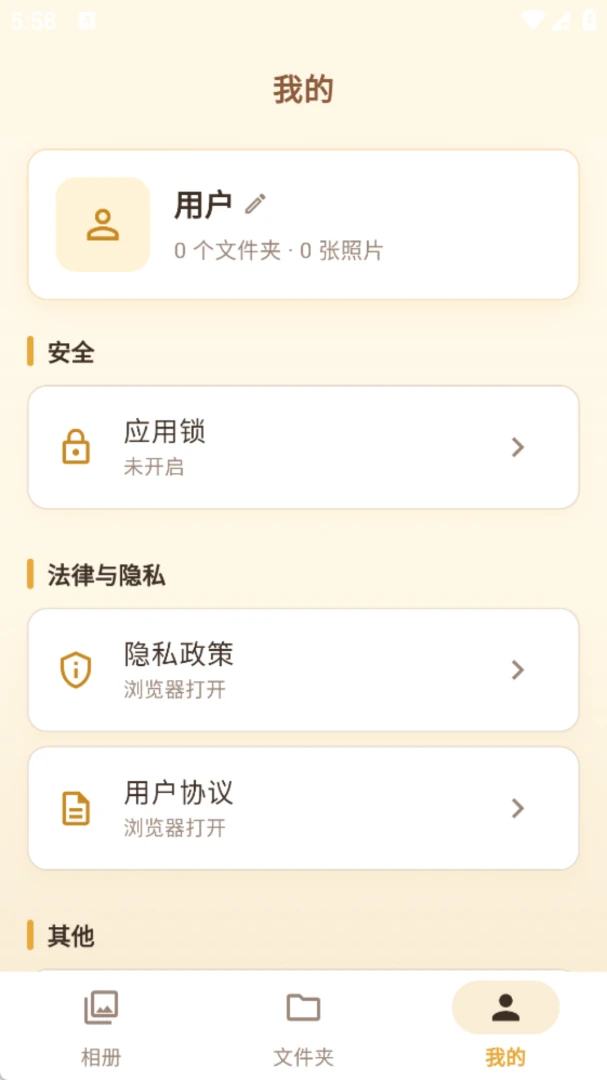 ����ʰ��(��ᴦ��app)v1.0.0 �ֻ����ͼ3