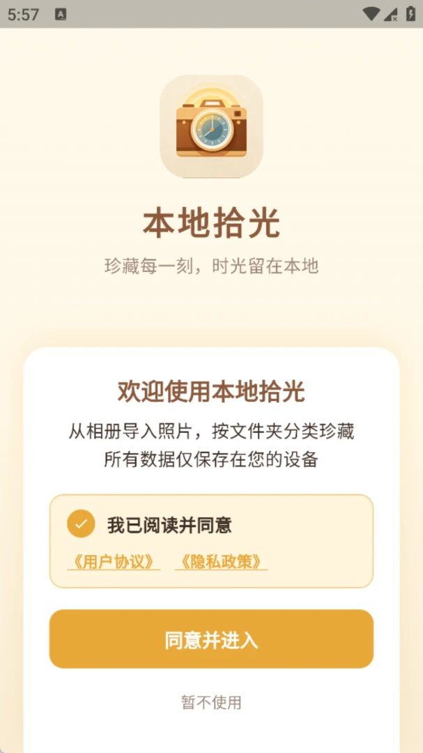 ����ʰ��(��ᴦ��app)v1.0.0 �ֻ����ͼ1