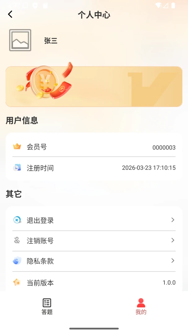 ������(��������Ӧ��)v1.0.3 ��׿���ͼ2