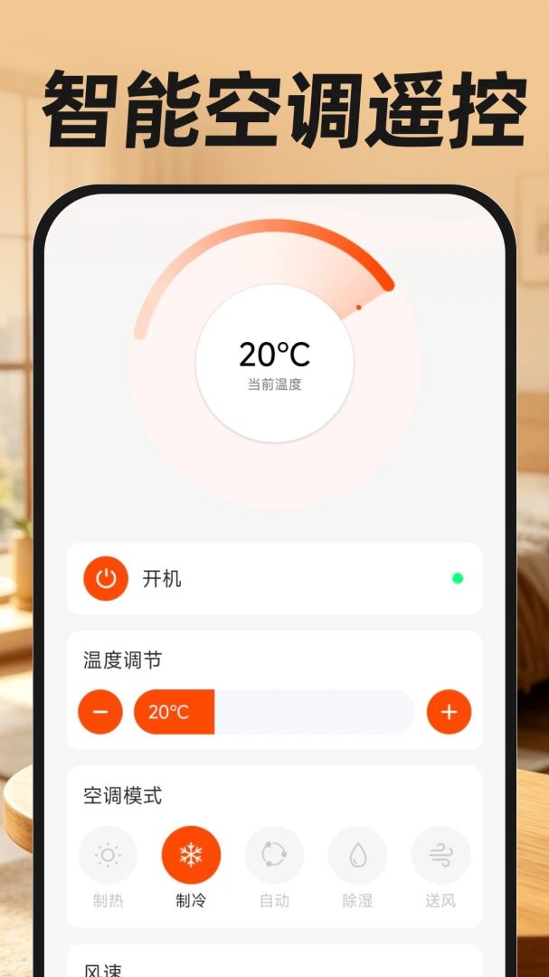 ����ң�ؿյ�ͨ�ð�(��������Ӧ��)v1.0.1 �ֻ����ͼ2