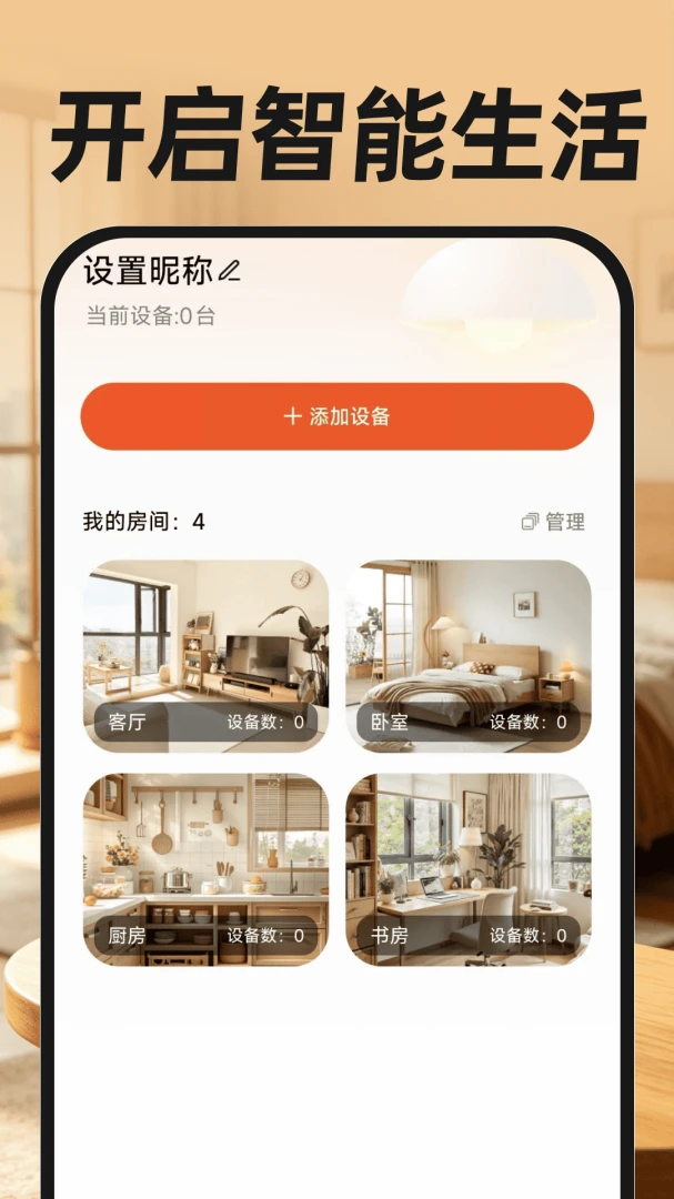 ����ң�ؿյ�ͨ�ð�(��������Ӧ��)v1.0.1 �ֻ����ͼ1
