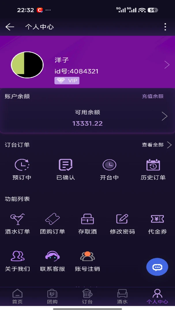 拼得诚最新手机版v1.2 免费版截图3