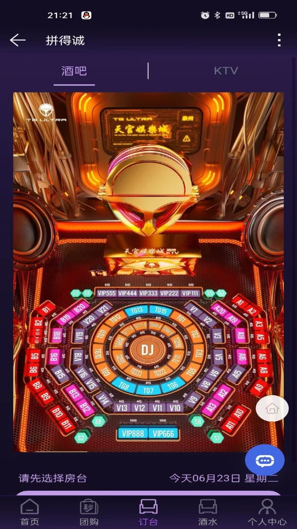 拼得诚最新手机版v1.2 免费版截图0