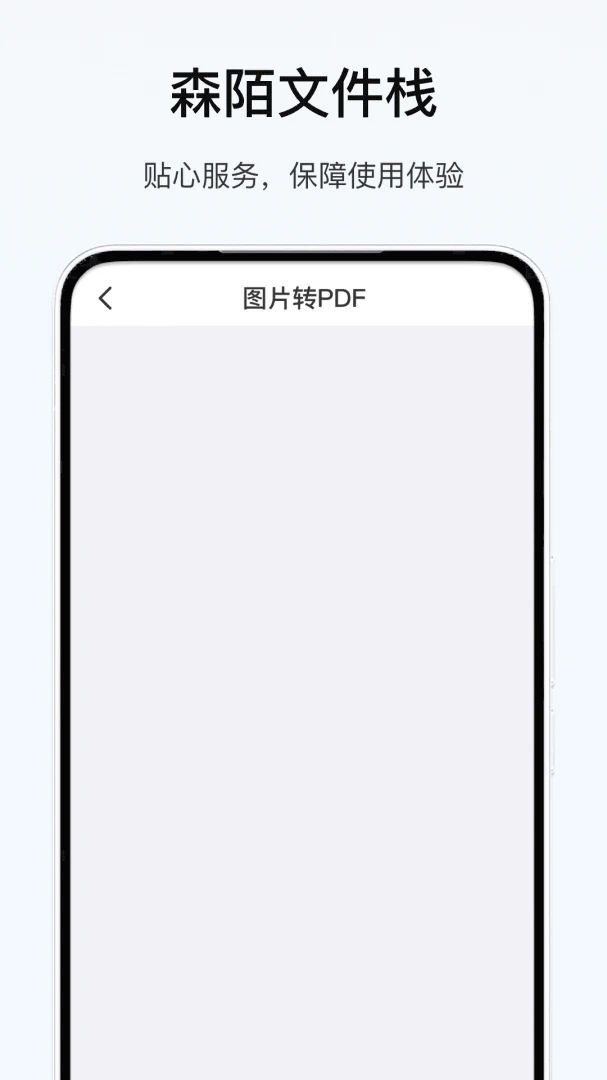 ɭİ�ļ�ջAPP(�ĵ�ͼ�Ĵ�������)��ͼ2