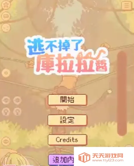 Chralacantescape(���ط��������)v1.5.0 ��Ѱ��ͼ0