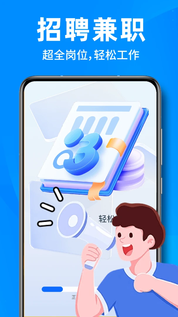 ������ʱ��ÿ�������(�񹤶Խ�ƽ̨)v1.0.4 �ֻ����ͼ2