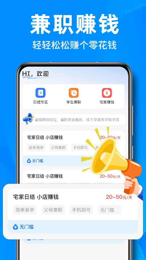 ������ʱ��ÿ�������(�񹤶Խ�ƽ̨)v1.0.4 �ֻ����ͼ3