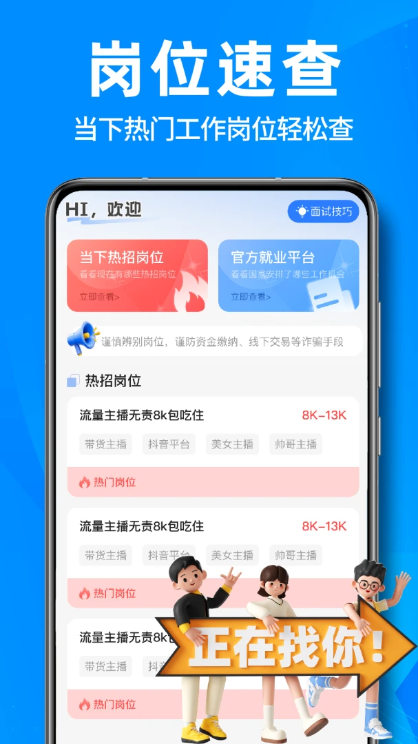 ������ʱ��ÿ�������(�񹤶Խ�ƽ̨)v1.0.4 �ֻ����ͼ0