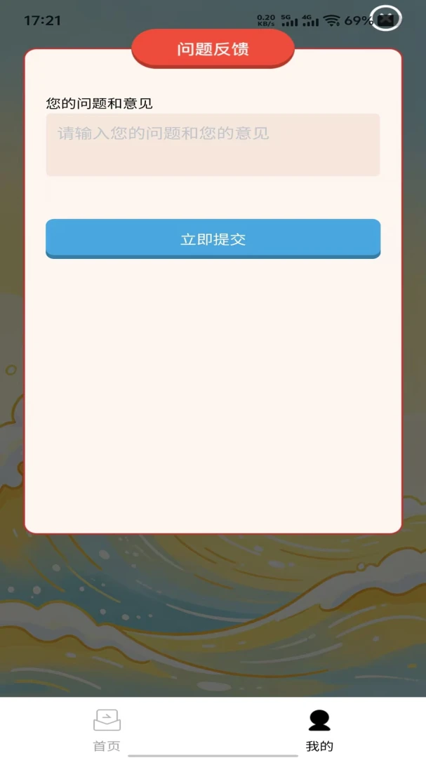 ��Ȥ��â(ѧϰ����Ӧ��)v1.0.0 ��׿���ͼ0
