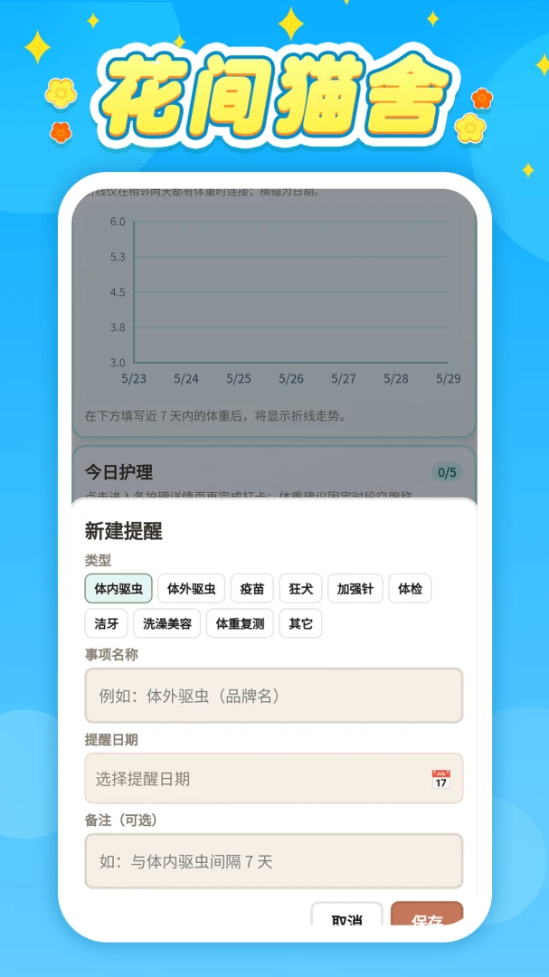 ����è��(è�令������)v0.0.2 �ֻ����ͼ1