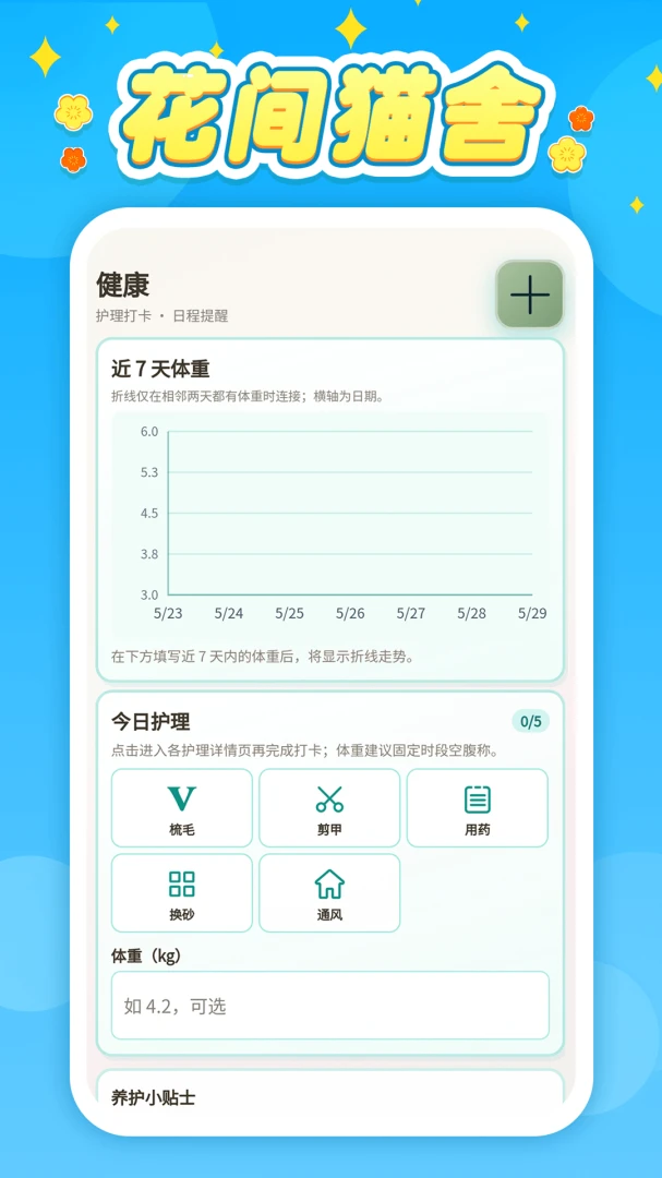����è��(è�令������)v0.0.2 �ֻ����ͼ0