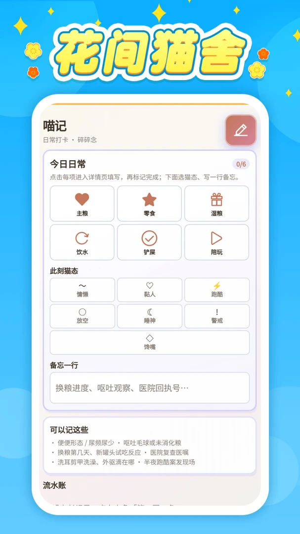����è��(è�令������)v0.0.2 �ֻ����ͼ3
