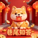 ��β֪��(����ѧ��������) v1.0.0 �ٷ���
