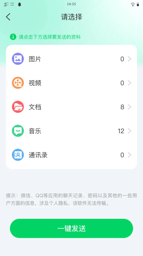 �촫������ʦ(һ����������)v1.0.0 ��Ѱ��ͼ2
