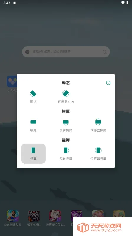 ��������(��Ļ�������)v1.0 �ٷ����ͼ2