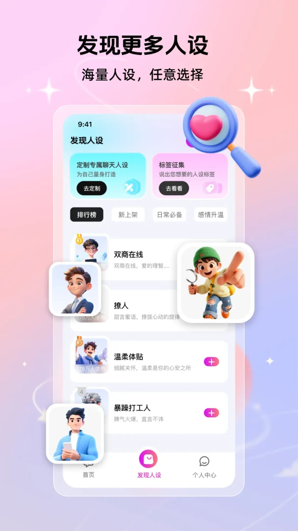 高情商聊天键盘(情商话术App)v1.1.0 官方版截图0