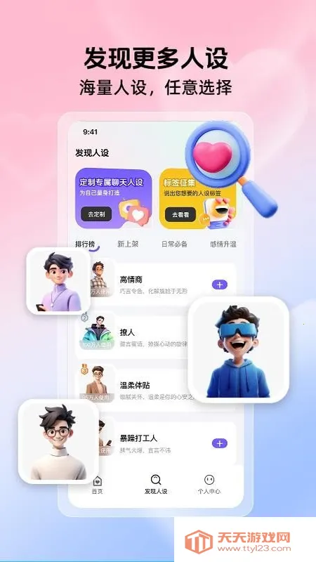 高情商聊天键盘(情商话术App) 高情商聊天键盘(情商话术App)