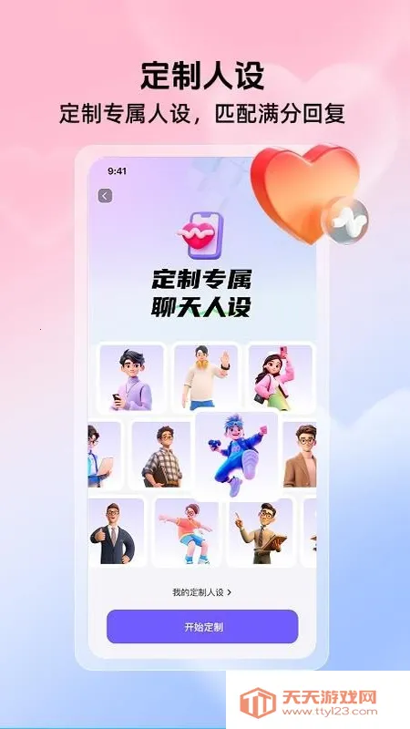 高情商聊天键盘(情商话术App) 高情商聊天键盘(情商话术App)