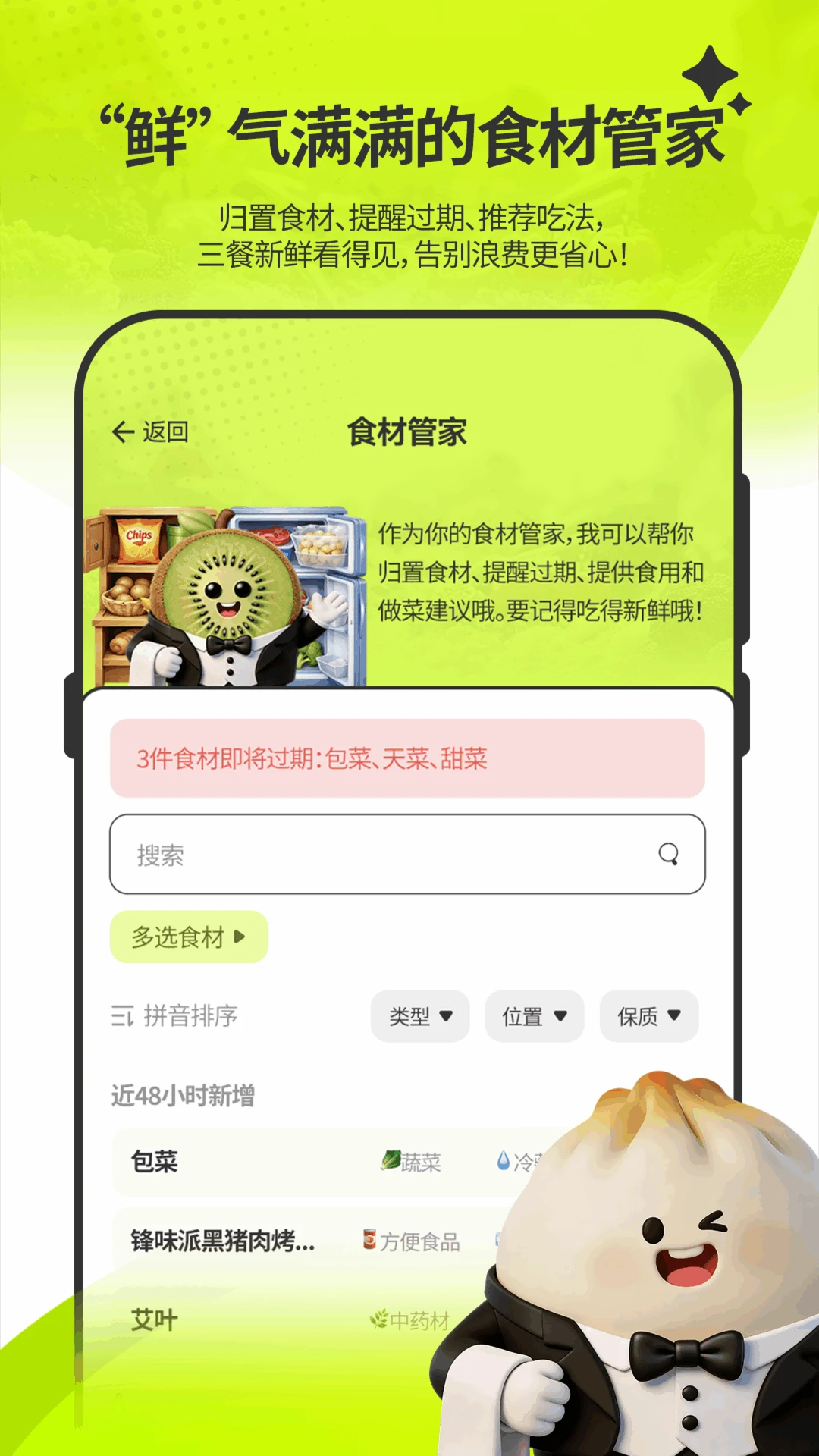 ��ʶ��2026�ٷ����°汾v1.6.0 ��׿���ͼ1