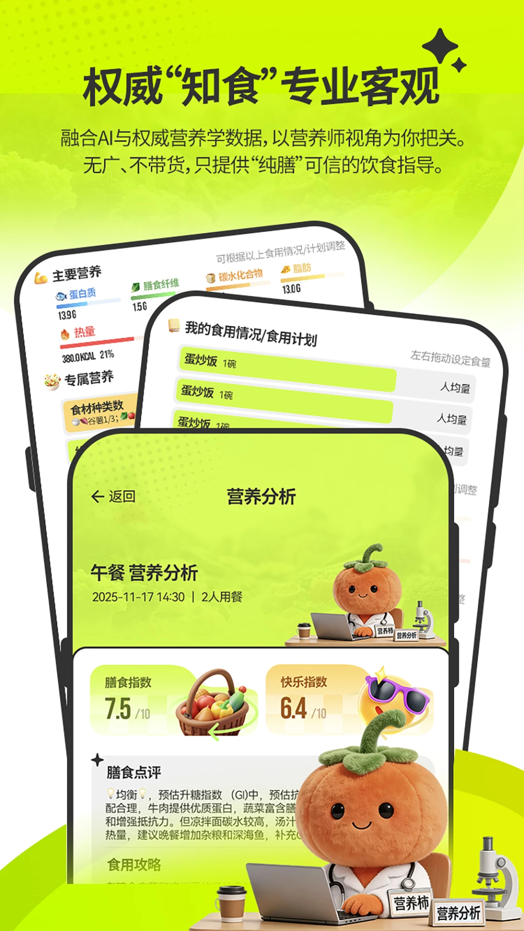 ��ʶ��2026�ٷ����°汾v1.6.0 ��׿���ͼ2