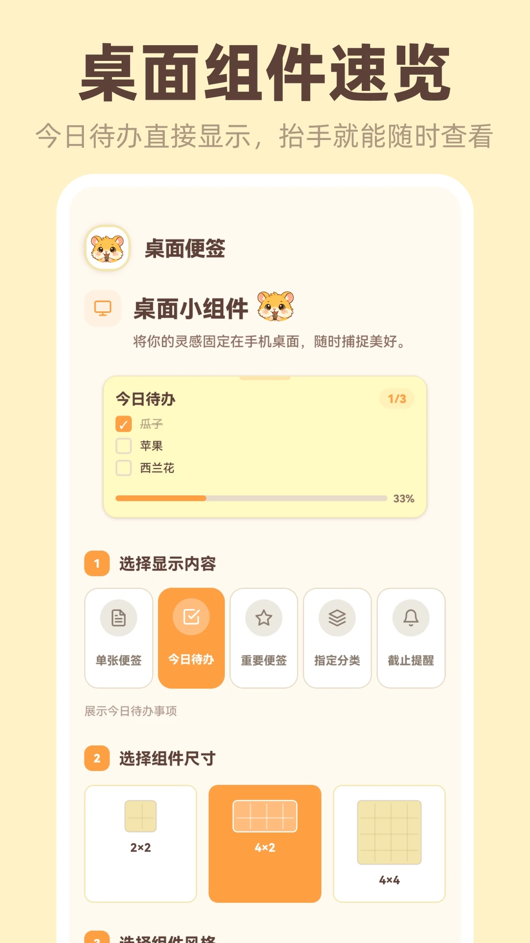 �����ǩiNotes(��ǩ��¼����)v3.4.5.345 �ٷ����ͼ1