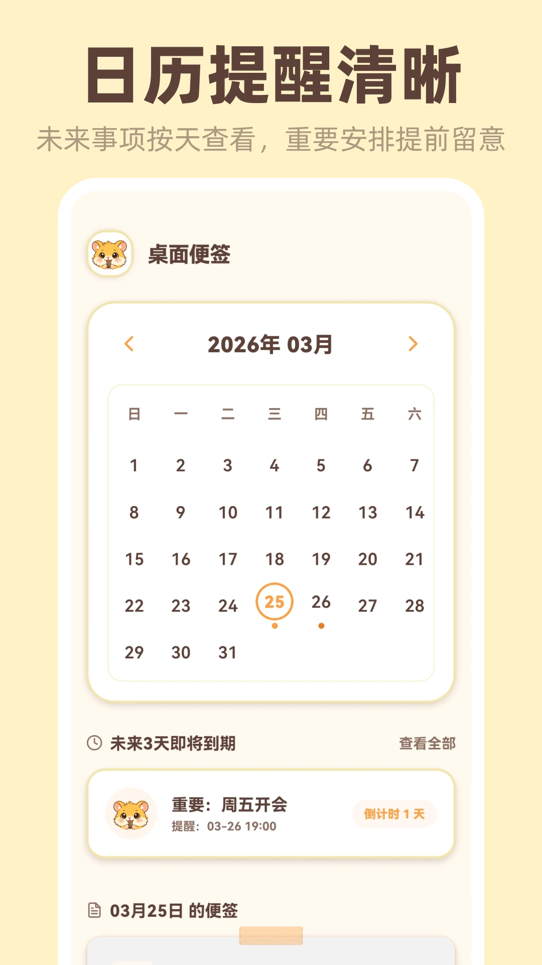 �����ǩiNotes(��ǩ��¼����)