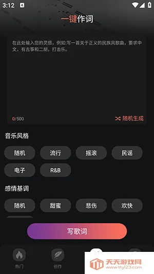 AI����һ������(���ִ���APP)v1.0.3 �ֻ����ͼ2